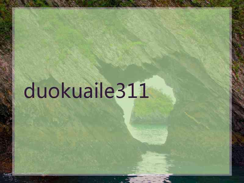 duokuaile311