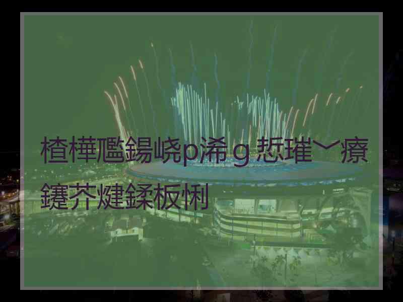 楂樺尶鍚峣p浠ｇ悊璀﹀療鑳芥煡鍒板悧