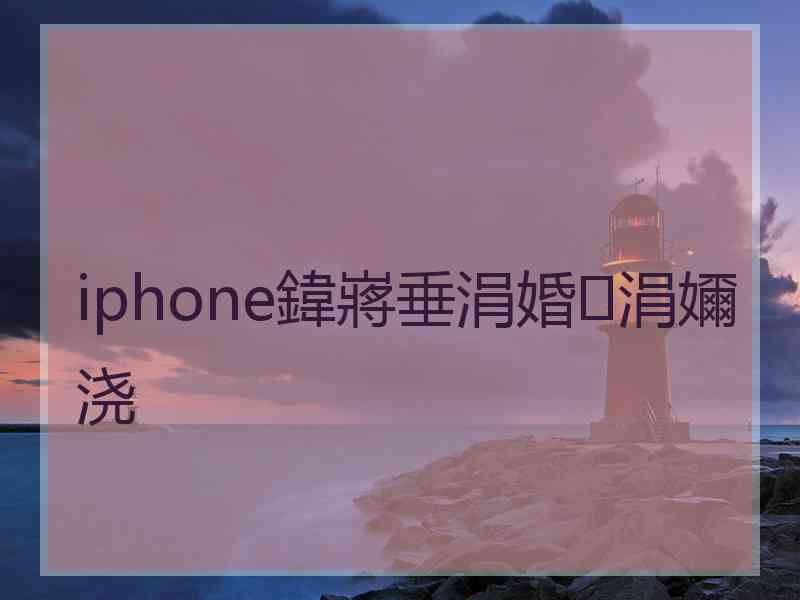 iphone鍏嶈垂涓婚涓嬭浇