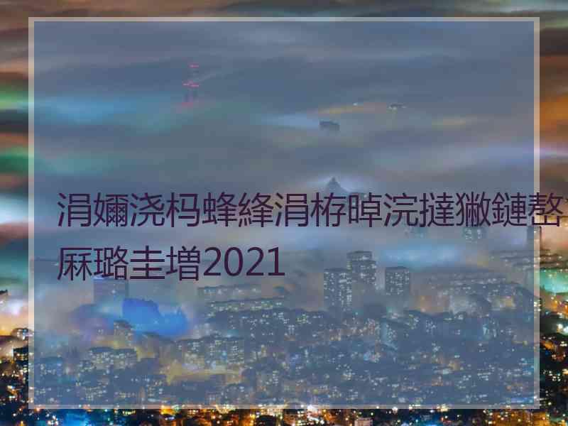 涓嬭浇杩蜂綘涓栫晫浣撻獙鏈嶅厤璐圭増2021