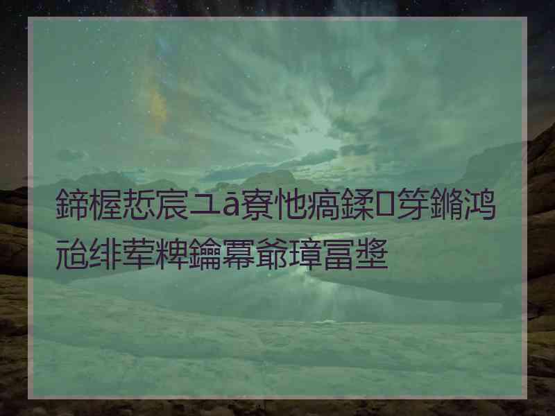 鍗楃悊宸ユā寮忚瘑鍒笌鏅鸿兘绯荤粺鑰冪爺璋冨墏