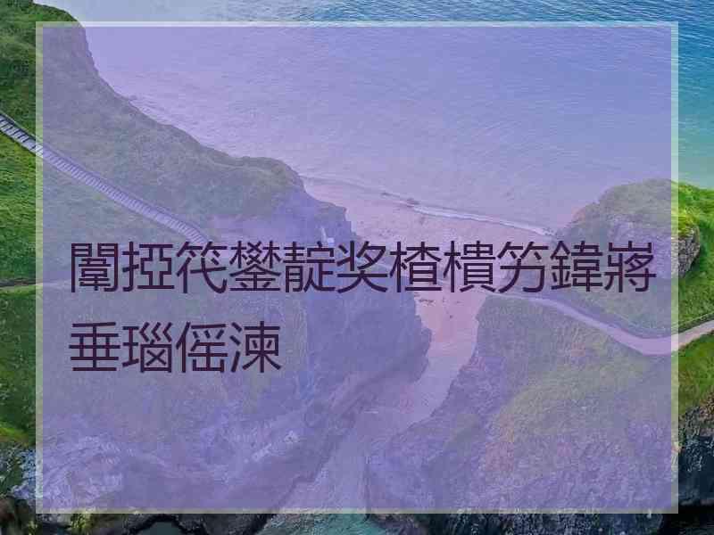 闈掗笩鐢靛奖楂樻竻鍏嶈垂瑙傜湅