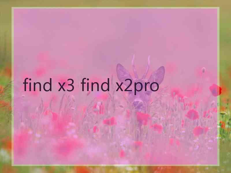 find x3 find x2pro