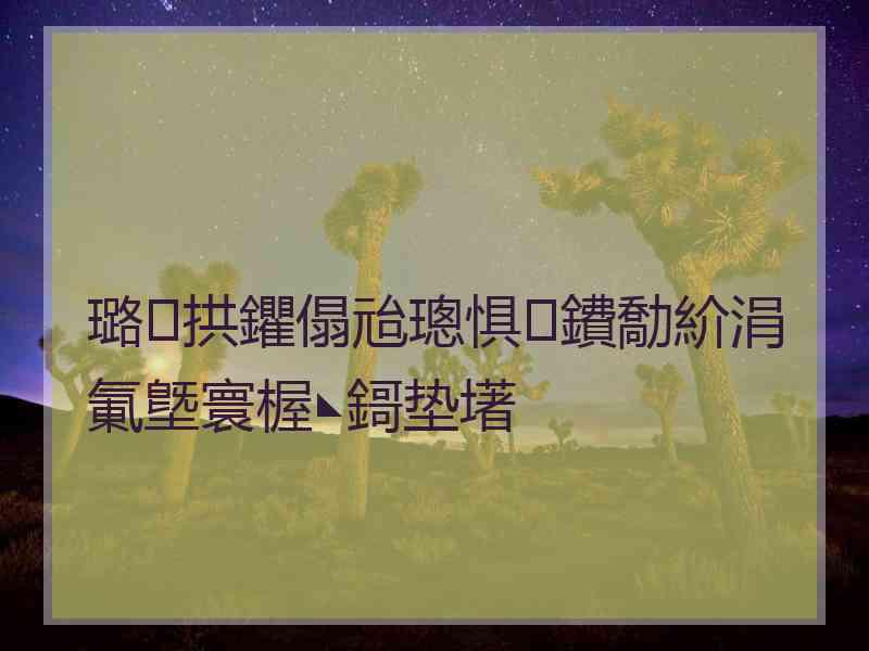 璐拱鑺傝兘璁惧鐨勪紒涓氭墍寰楃◣鎶垫墸