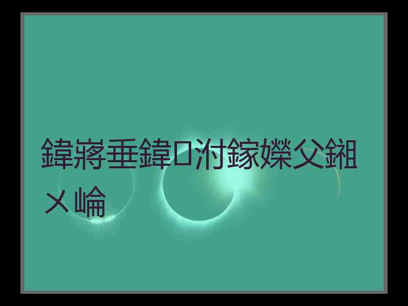 鍏嶈垂鍏泭鎵嬫父鎺ㄨ崘