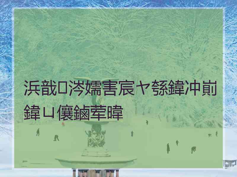 浜戠涔嬬害宸ヤ綔鍏冲崱鍏ㄩ儴鏀荤暐