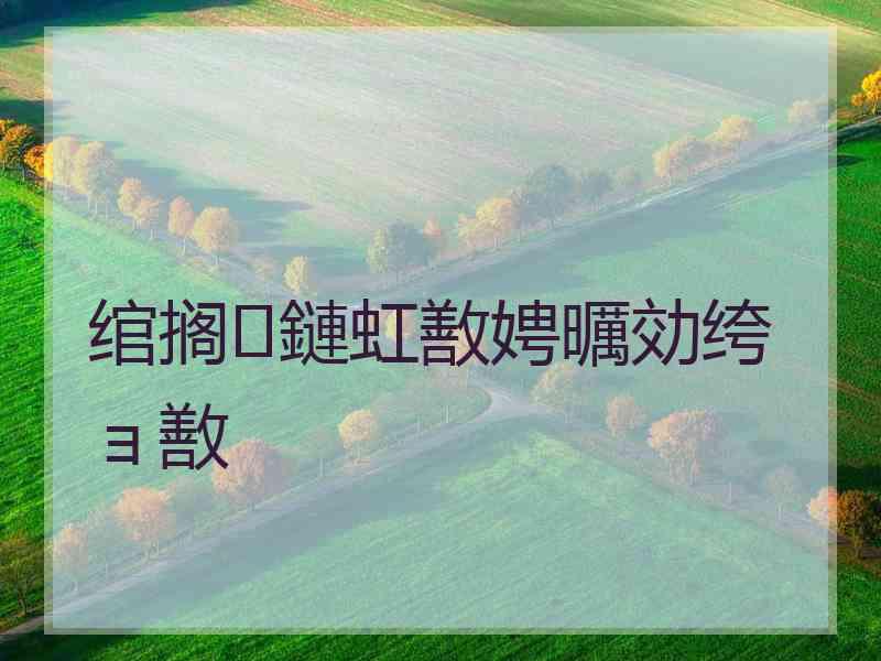 绾搁鏈虹敾娉曞効绔ョ敾