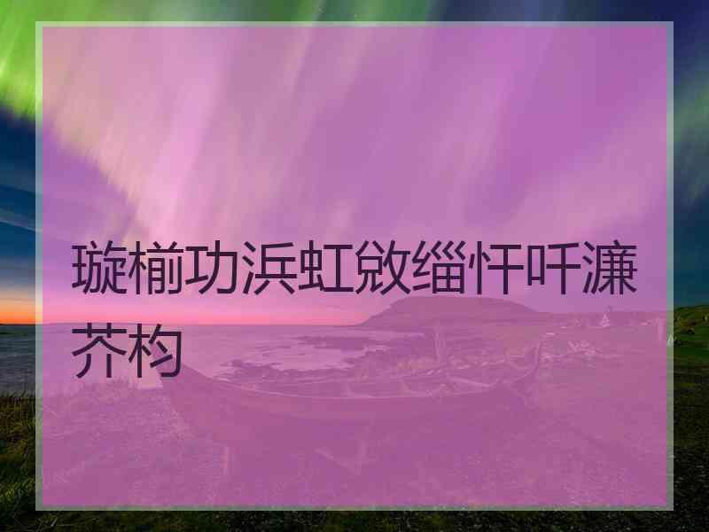 璇椾功浜虹敓缁忓吀濂芥枃