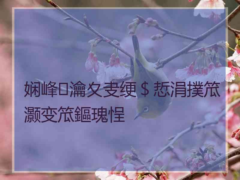 娴峰瀹夊叏绠＄悊涓撲笟灏变笟鏂瑰悜