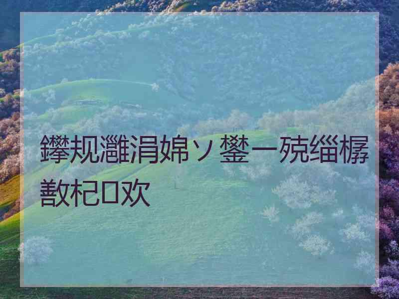 鑻规灉涓婂ソ鐢ㄧ殑缁樼敾杞欢