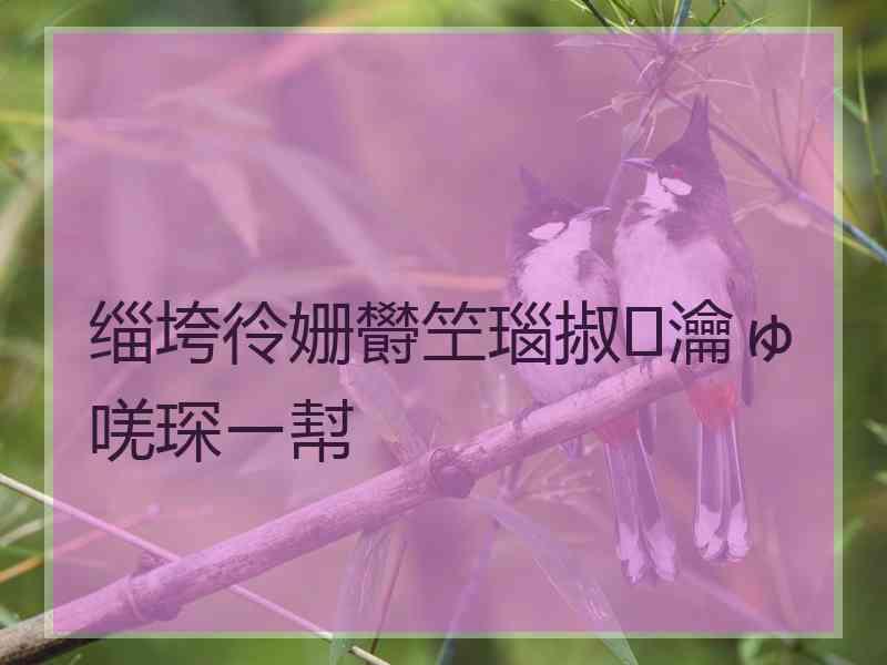 缁垮彾姗欎笁瑙掓瀹ゅ唴琛ㄧ幇