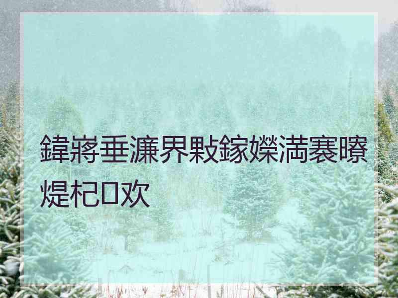 鍏嶈垂濂界敤鎵嬫満褰曢煶杞欢