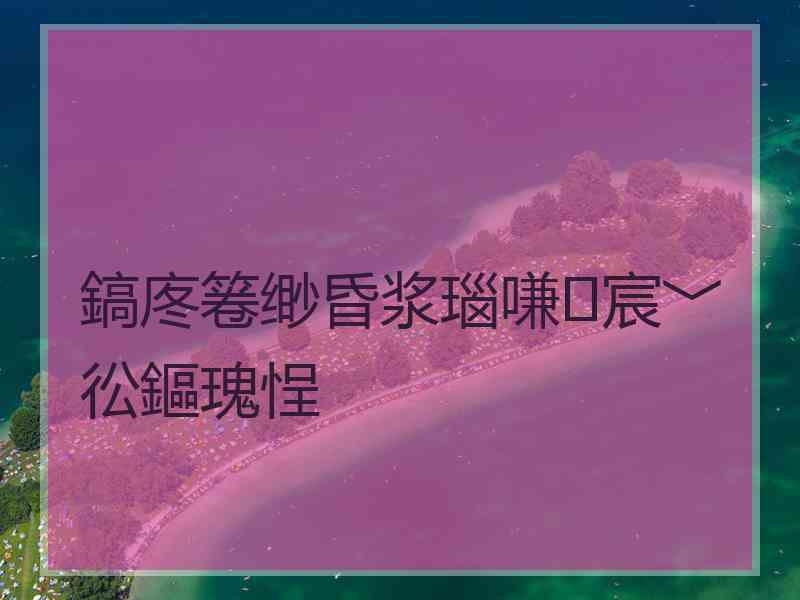 鎬庝箞缈昏浆瑙嗛宸﹀彸鏂瑰悜