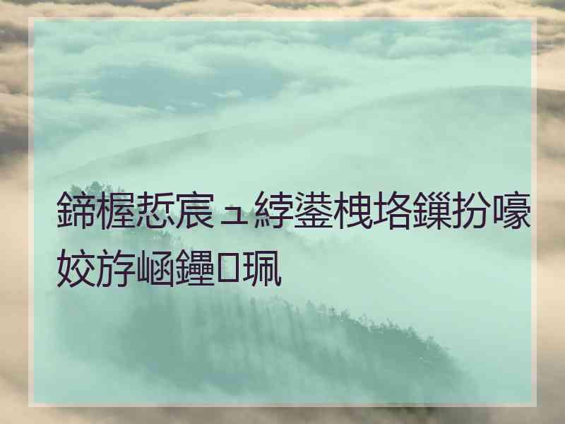 鍗楃悊宸ュ綍鍙栧垎鏁扮嚎姣斿崡鑸珮