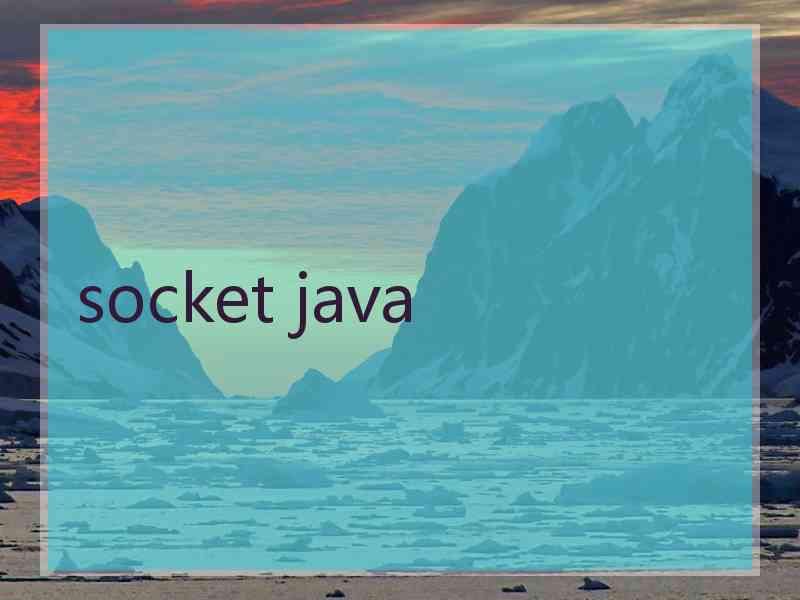 socket java