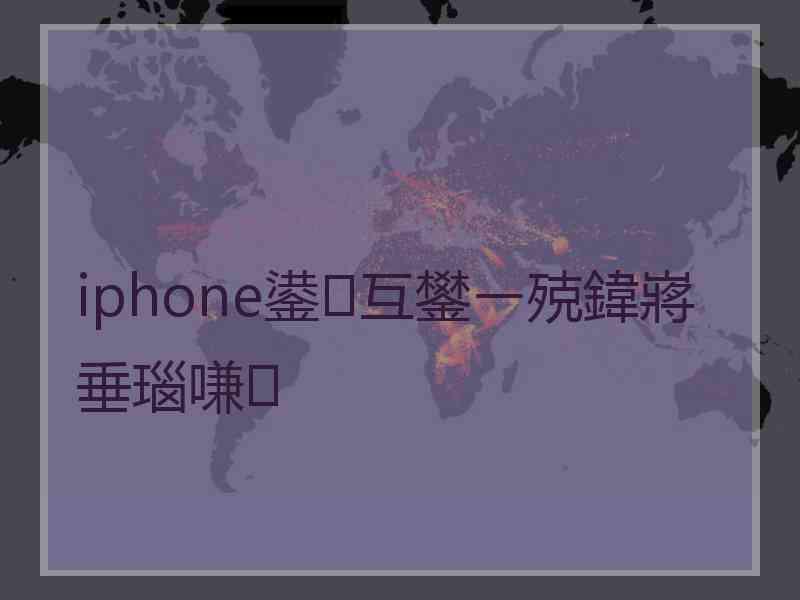 iphone鍙互鐢ㄧ殑鍏嶈垂瑙嗛