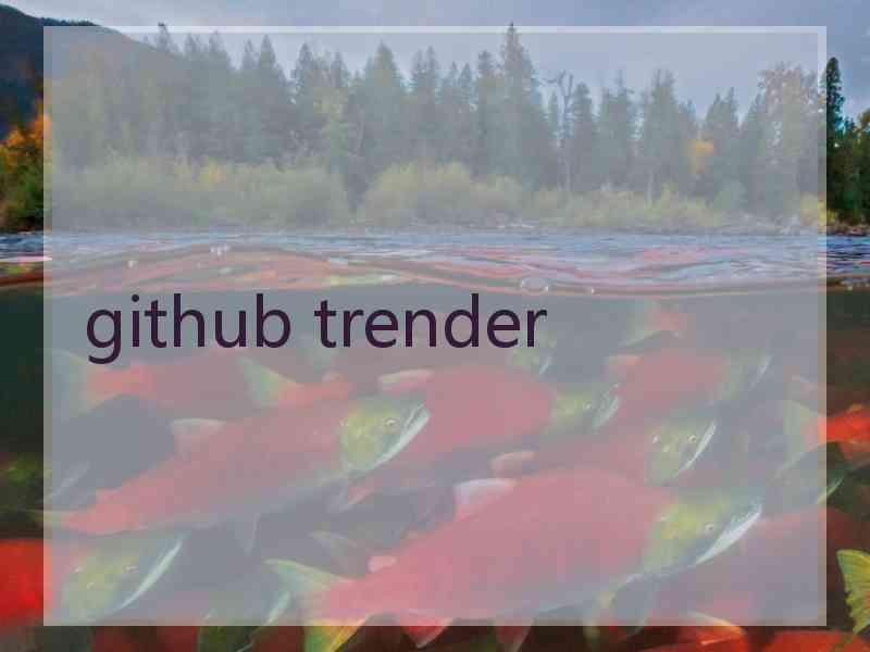 github trender