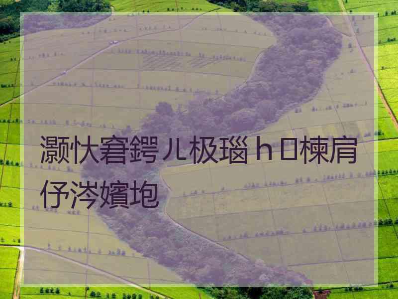 灏忕窘鍔ㄦ极瑙ｈ楝肩伃涔嬪垉