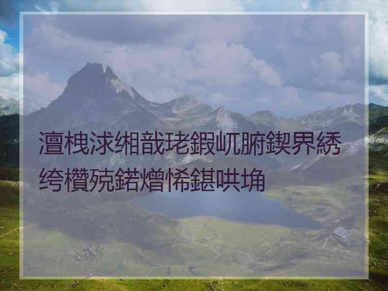 澶栧浗缃戠珯鍜屼腑鍥界綉绔欑殑鍩熷悕鍖哄埆