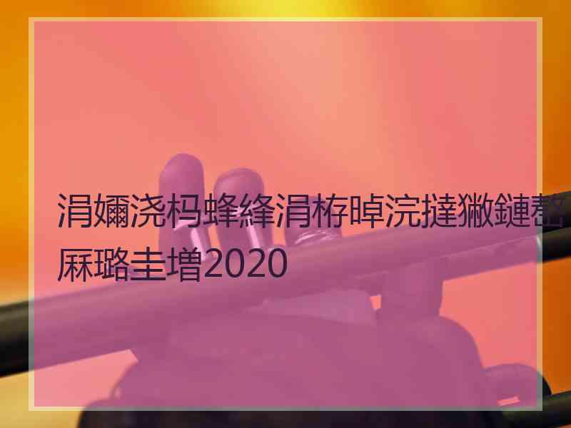 涓嬭浇杩蜂綘涓栫晫浣撻獙鏈嶅厤璐圭増2020