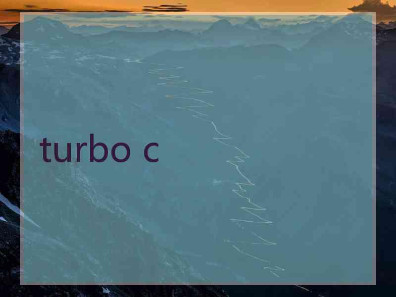 turbo c