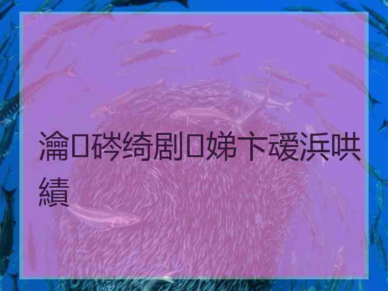 瀹硶绮剧娣卞叆浜哄績