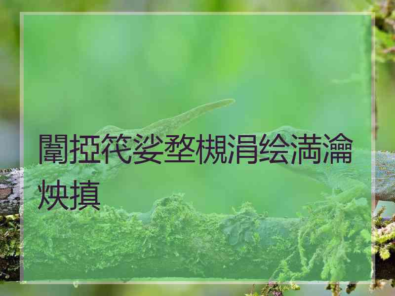 闈掗笩娑堥槻涓绘満瀹炴搷